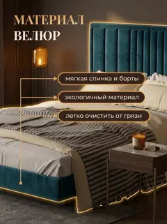 Кровать Сенна-140 синий велюр — фото 4