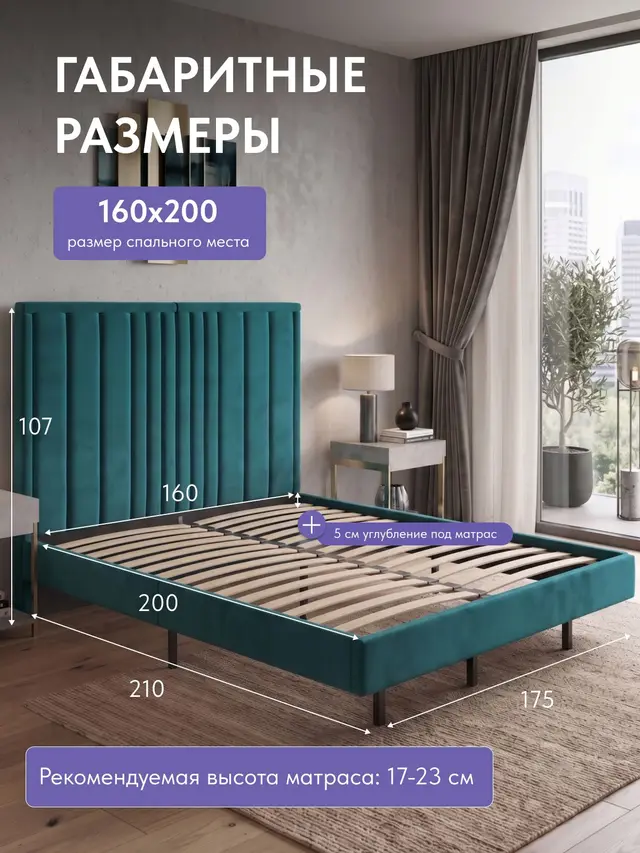 Кровать 160х200 на ножках с мягким изголовьем Сенна, 210×175×31 см