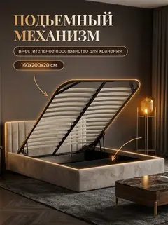 Кровать Лайн 160х200 бежевый велюр — фото 4