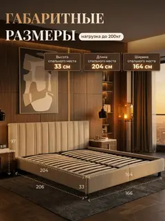 Кровать Наоми-160 Х3 бежевый велюр — фото 2
