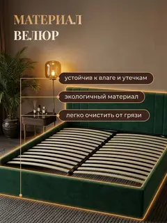 Кровать Лайн 160х200 изумрудный велюр — фото 5