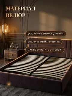 Кровать Лайн 160х200 шоколадный велюр — фото 5