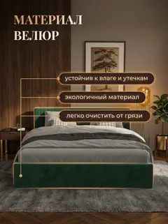 Кровать Лайн 140х200 изумрудный велюр — фото 5
