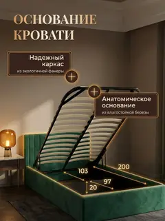 Кровать Лайн 120х200 изумрудный велюр — фото 3