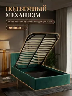 Кровать Лайн 120х200 изумрудный велюр — фото 4