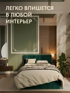 Кровать Лайн 120х200 изумрудный велюр — фото 6