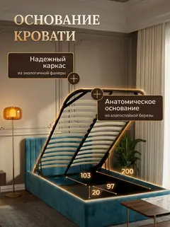 Кровать Лайн 120х200 синий велюр — фото 3