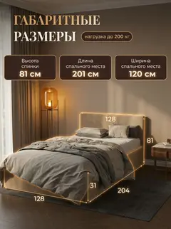 Кровать Лайн 120х200 шоколадный велюр — фото 2