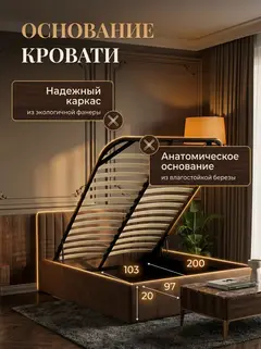 Кровать Лайн 120х200 шоколадный велюр — фото 3