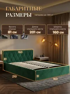 Кровать Марбелья 160х200 изумрудный велюр — фото 2