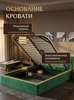 Кровать Марбелья 160х200 изумрудный велюр — фото 3