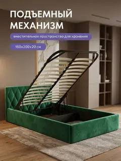 Кровать Марбелья 160х200 изумрудный велюр — фото 4