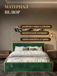Кровать Марбелья 160х200 изумрудный велюр — фото 5