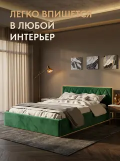 Кровать Марбелья 160х200 изумрудный велюр — фото 6