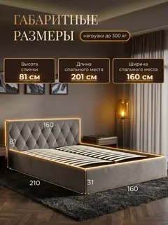Кровать Марбелья 160х200 серый велюр — фото 2