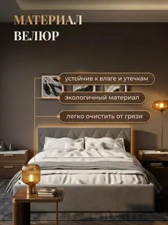 Кровать Марбелья 160х200 серый велюр — фото 5
