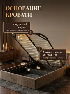 Кровать Марбелья 160х200 шоколадный велюр — фото 3
