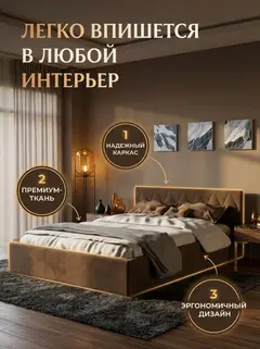 Кровать Марбелья 160х200 шоколадный велюр — фото 6