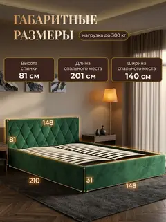 Кровать Марбелья 140х200 изумрудный велюр — фото 2