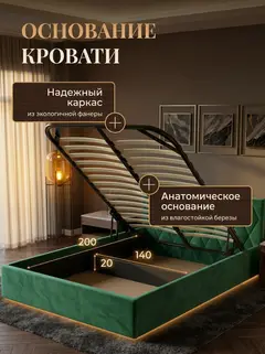 Кровать Марбелья 140х200 изумрудный велюр — фото 3
