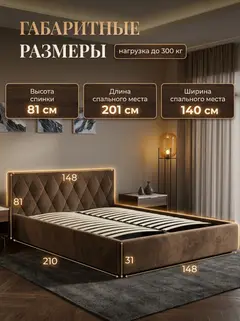 Кровать Марбелья 140х200 шоколадный велюр — фото 2