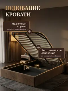 Кровать Марбелья 140х200 шоколадный велюр — фото 3