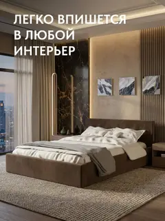 Кровать Марбелья 140х200 шоколадный велюр — фото 6