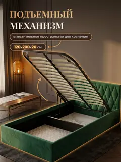 Кровать Марбелья 120х200 изумрудный велюр — фото 4