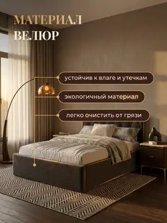 Кровать Марбелья 120х200 серый велюр — фото 5
