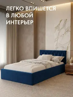 Кровать Марбелья 120х200 синий велюр — фото 6