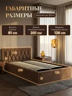 Кровать Марбелья 120х200 шоколадный велюр — фото 2