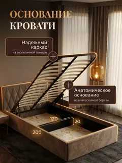 Кровать Марбелья 120х200 шоколадный велюр — фото 3