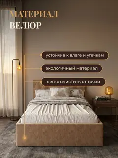 Кровать Марбелья 120х200 шоколадный велюр — фото 5