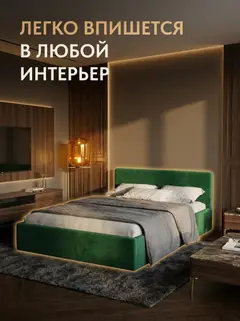 Кровать Ноттингем 160x200, 210×168×81 см — фото 6