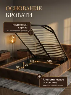 Кровать Ноттингем 160х200 шоколадный велюр — фото 3