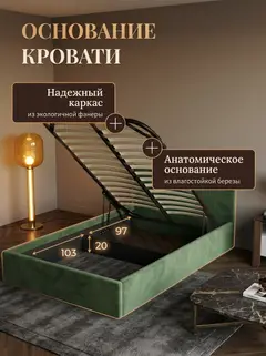 Кровать Ноттингем 140х200 изумрудный велюр — фото 3