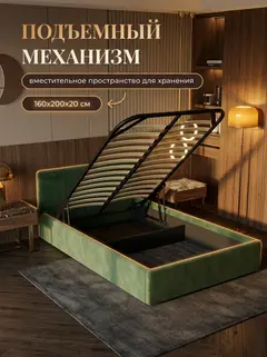 Кровать Ноттингем 140х200 изумрудный велюр — фото 4