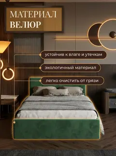 Кровать Ноттингем 140х200 изумрудный велюр — фото 5