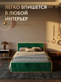 Кровать Ноттингем 140х200 изумрудный велюр — фото 6