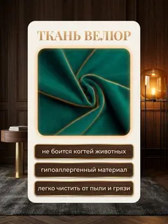 Кровать Ноттингем 140х200 изумрудный велюр — фото 7
