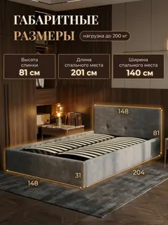 Кровать Ноттингем 140х200 серый велюр — фото 2