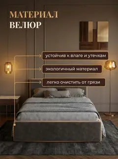 Кровать Ноттингем 140х200 серый велюр — фото 5