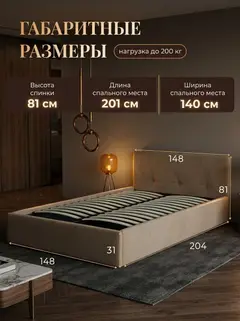 Кровать Ноттингем 140х200 шоколадный велюр — фото 2