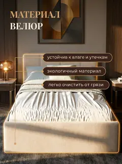 Кровать Ноттингем 120x200, 210×128×81 см — фото 5