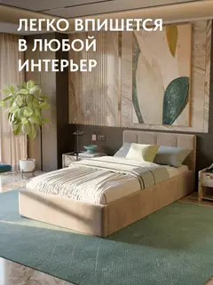 Кровать Ноттингем 120x200, 210×128×81 см — фото 6