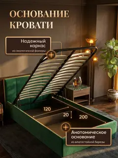 Кровать Ноттингем 120х200 изумрудный велюр — фото 3