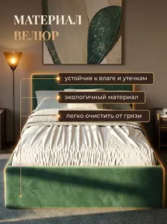Кровать Ноттингем 120х200 изумрудный велюр — фото 5