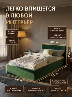 Кровать Ноттингем 120х200 изумрудный велюр — фото 6