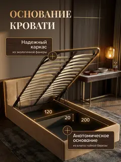 Кровать Ноттингем 120х200 шоколадный велюр — фото 3