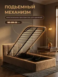Кровать Ноттингем 120х200 шоколадный велюр — фото 4